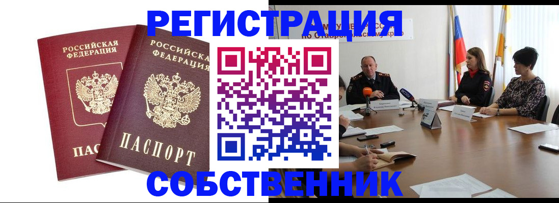 регистрация для школы в Лесозаводске