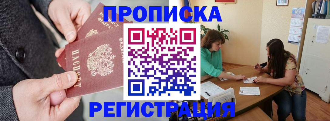 временная регистрация законно в Лесозаводске