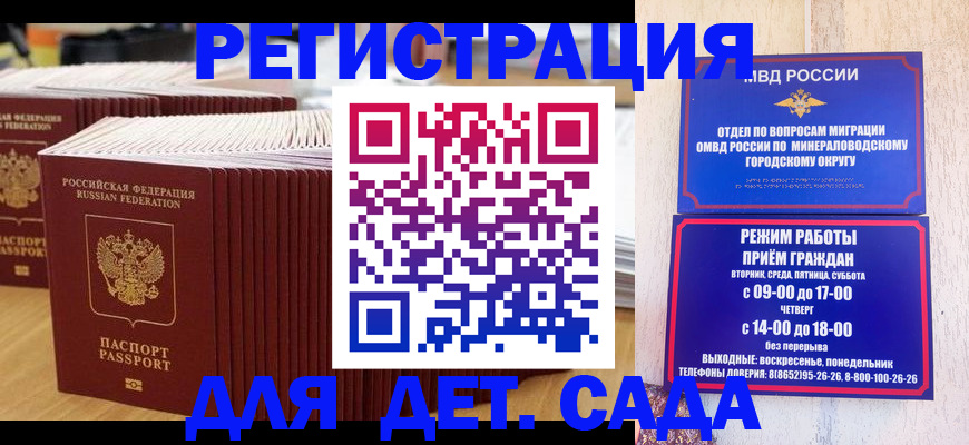 прописка в Лесозаводске