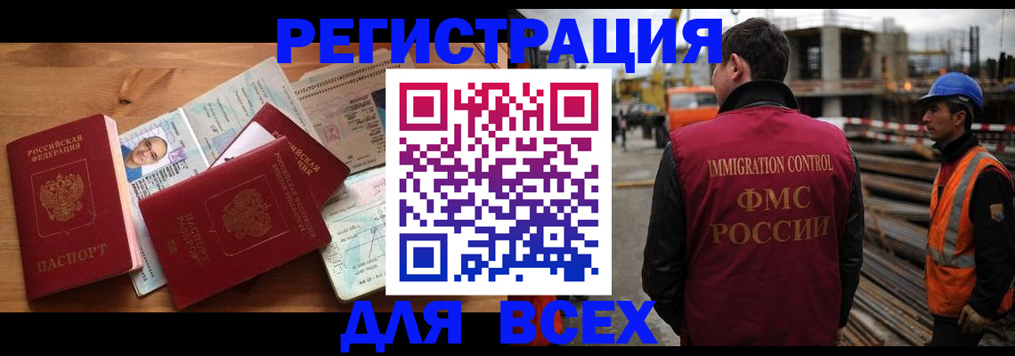 временная регистрация законно в Лесозаводске