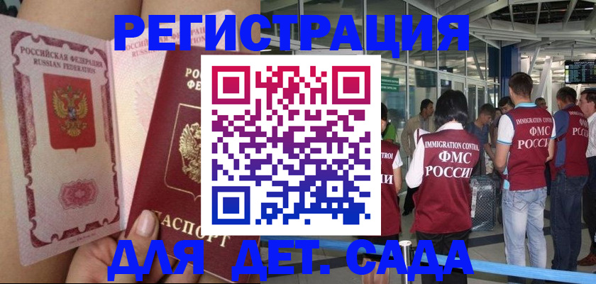 временная регистрация поиск в Лесозаводске