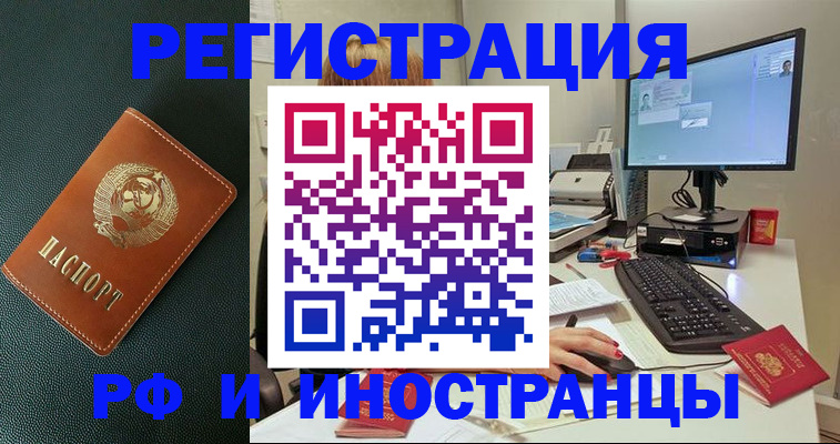 прописка для кредита в Лесозаводске