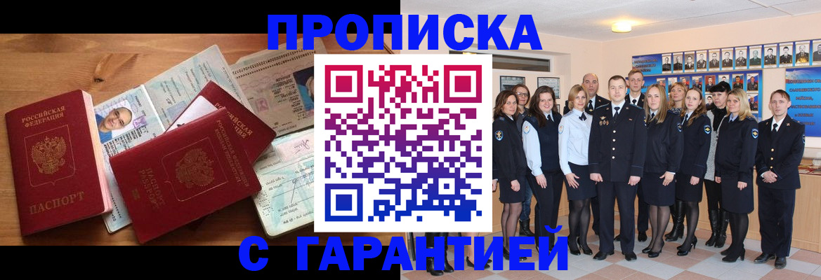 пропишу в квартире в Лесозаводске
