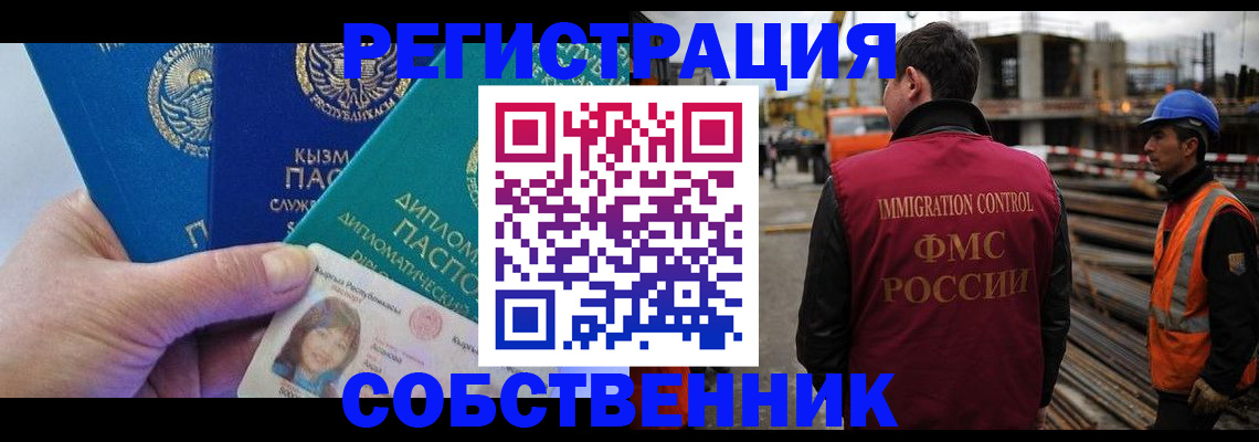 прописка для кредита в Лесозаводске